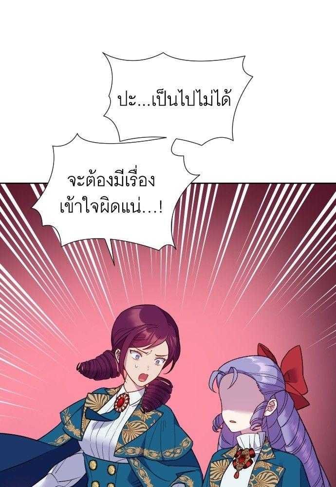 Cashmonger of Mangem ตอนที่ 14 42