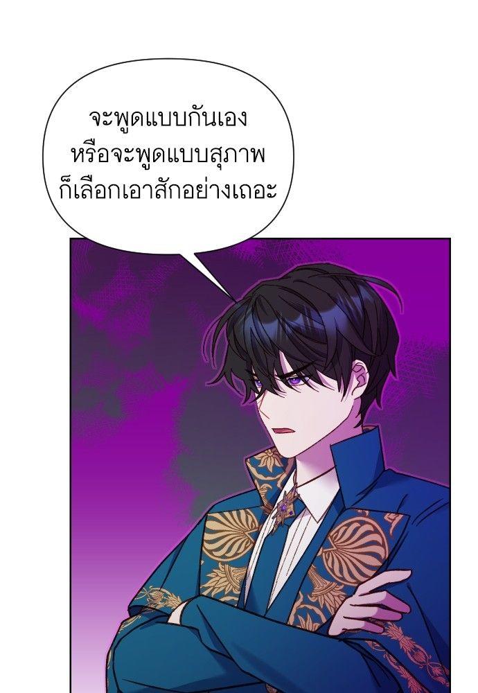 Cashmonger of Mangem ตอนที่ 22 42