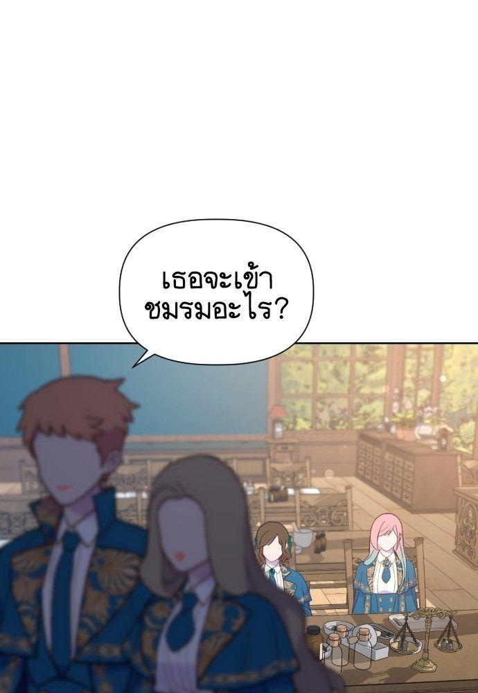 Cashmonger of Mangem ตอนที่ 17 42
