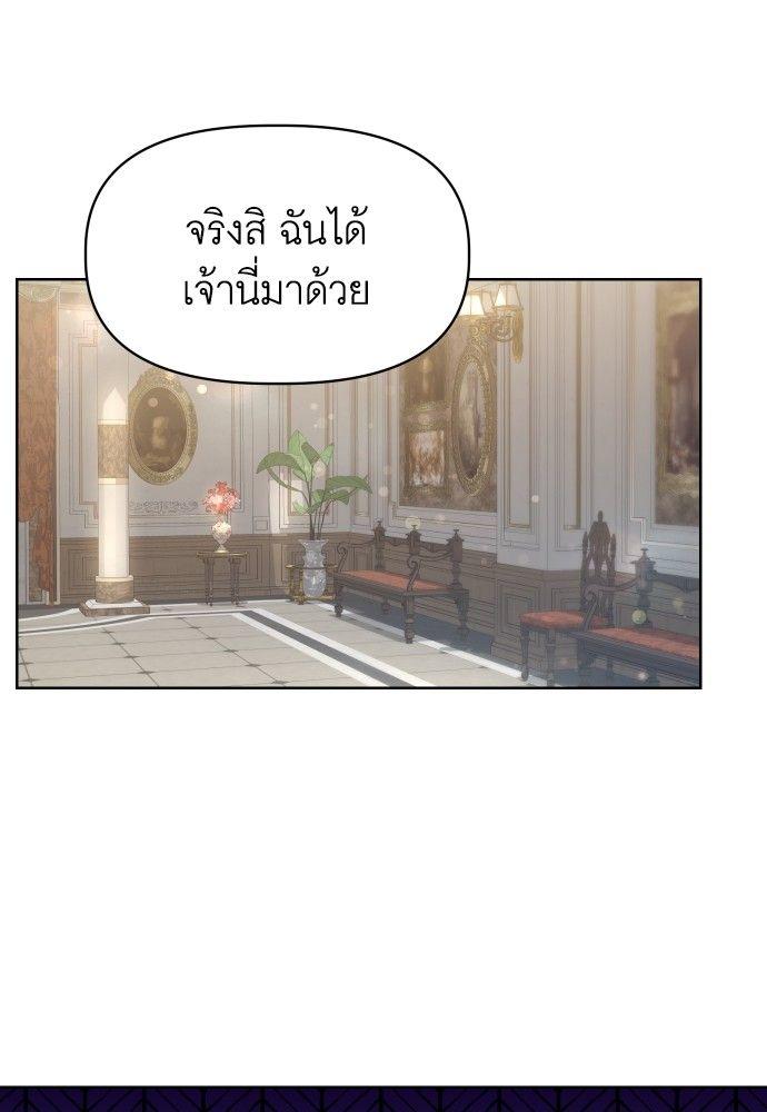 Cashmonger of Mangem ตอนที่ 20 43
