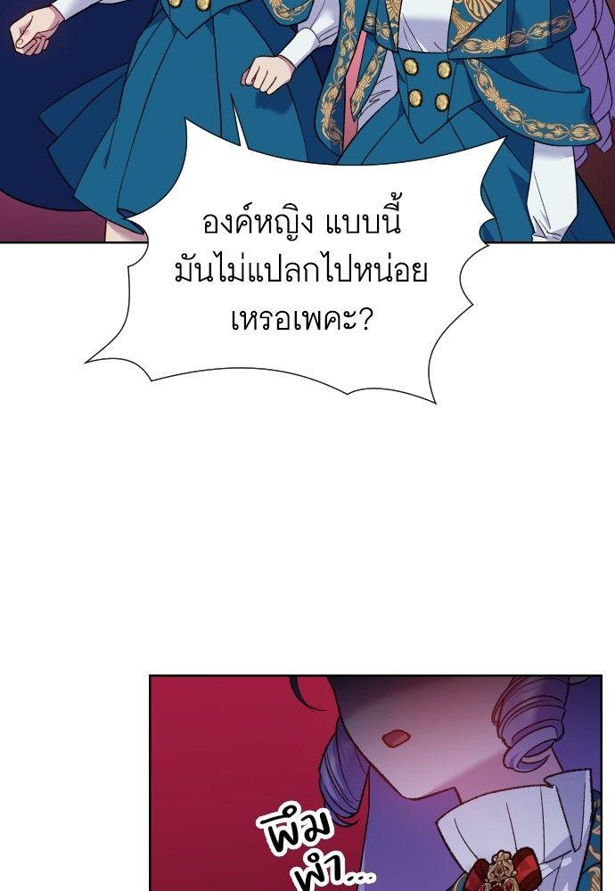 Cashmonger of Mangem ตอนที่ 14 43