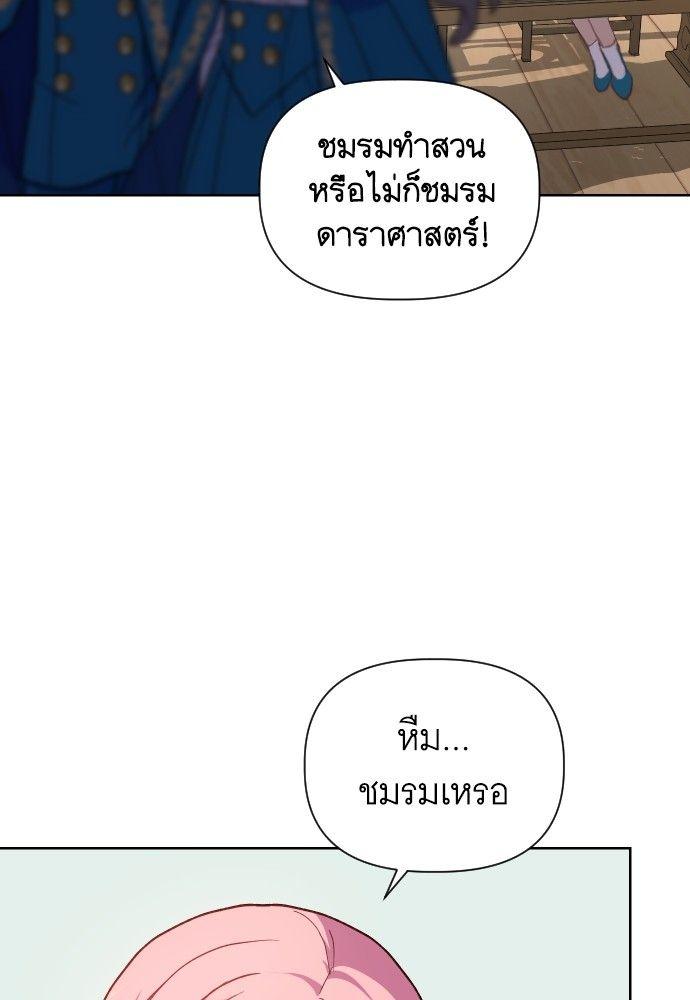 Cashmonger of Mangem ตอนที่ 17 43