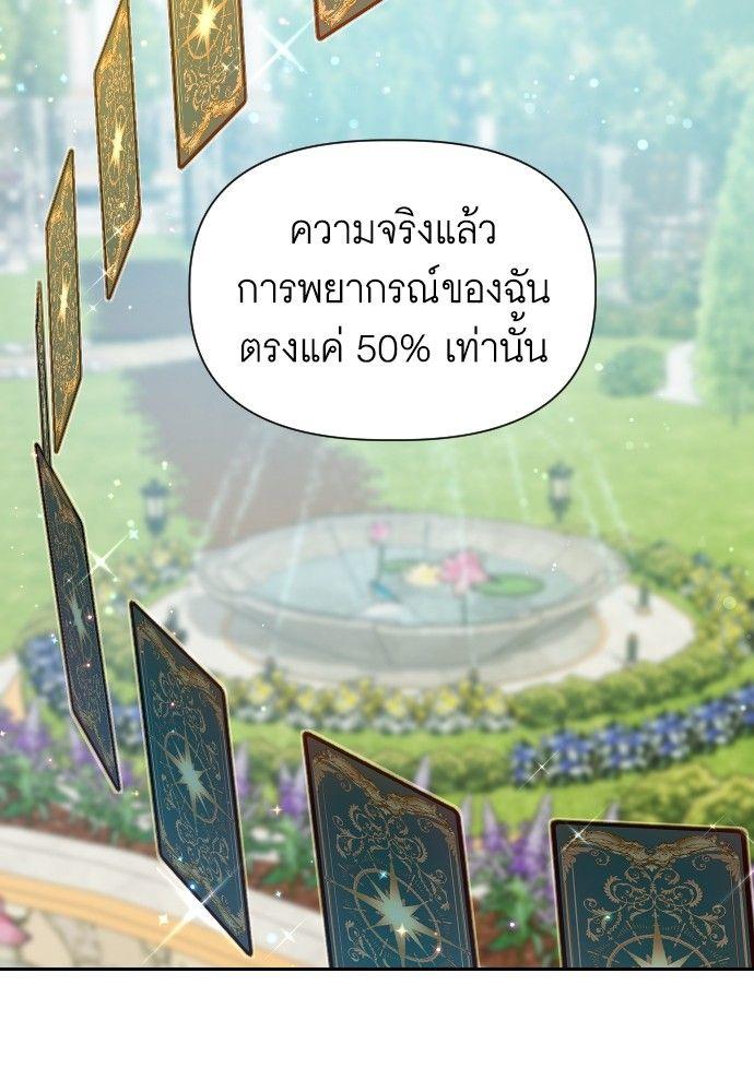 Cashmonger of Mangem ตอนที่ 19 43