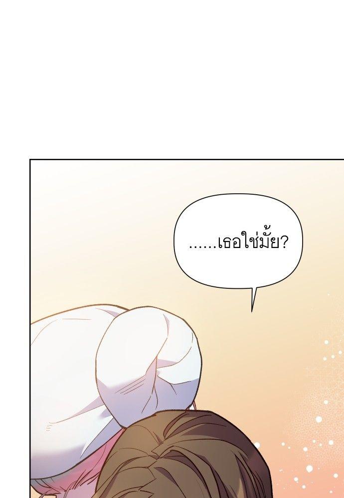 Cashmonger of Mangem ตอนที่ 15 43