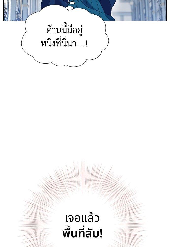 Cashmonger of Mangem ตอนที่ 18 43