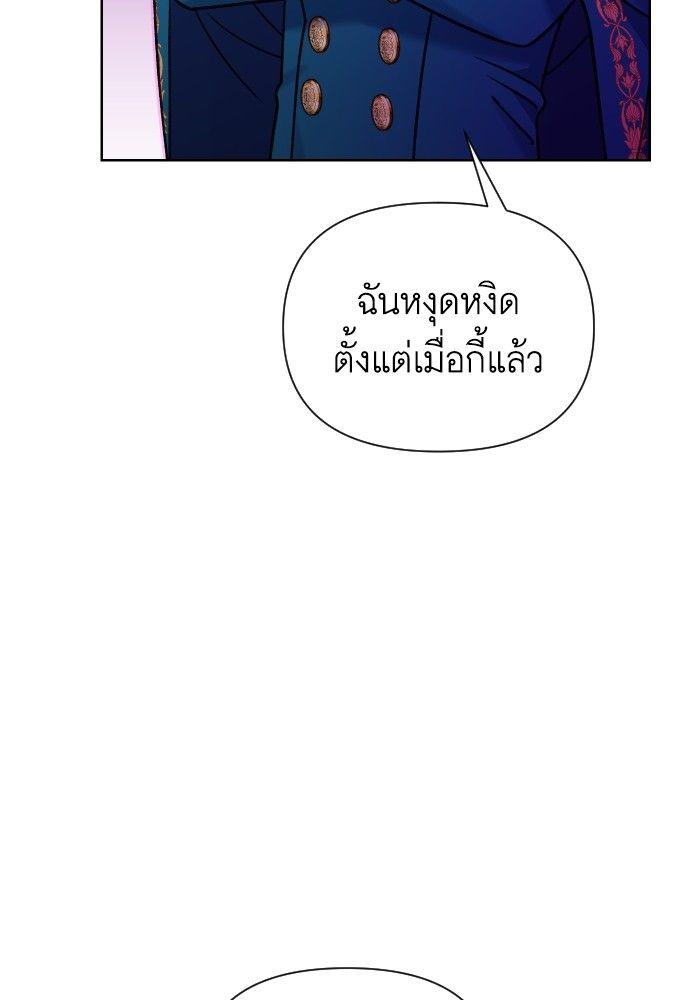 Cashmonger of Mangem ตอนที่ 22 43