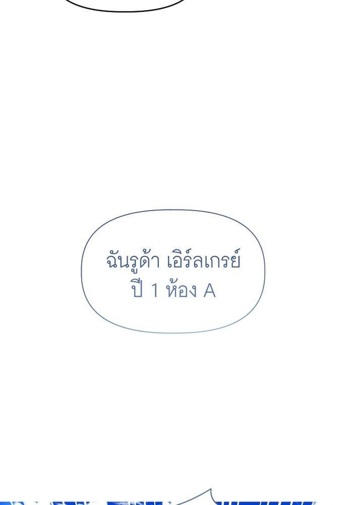 Cashmonger of Mangem ตอนที่ 21 44