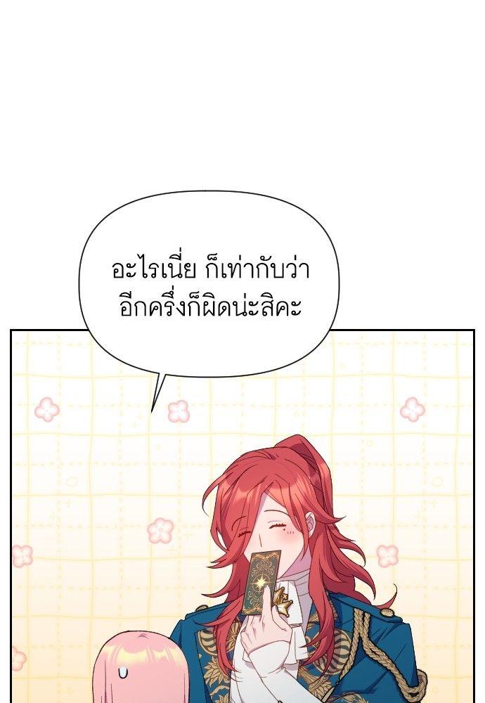 Cashmonger of Mangem ตอนที่ 19 44