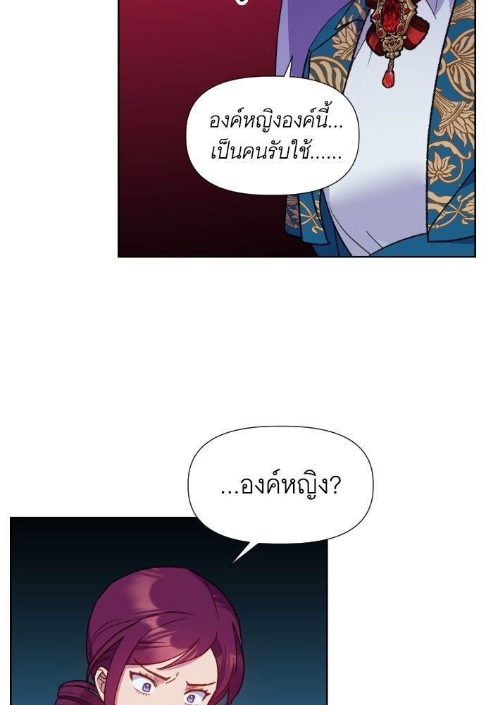 Cashmonger of Mangem ตอนที่ 14 44