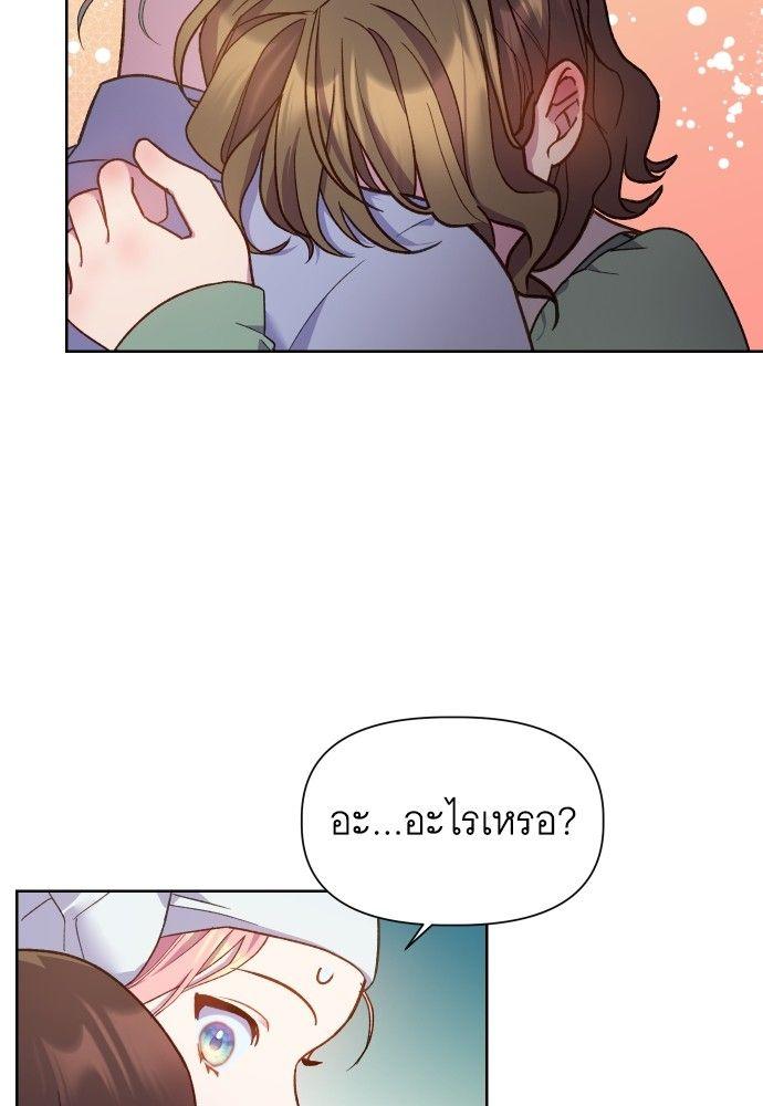 Cashmonger of Mangem ตอนที่ 15 44