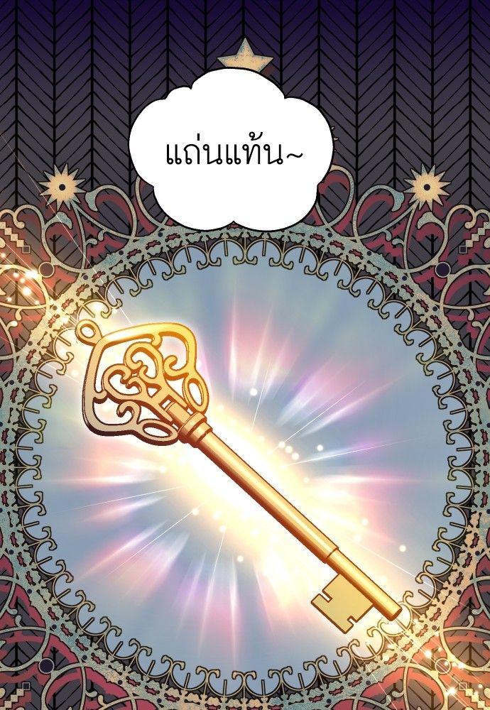 Cashmonger of Mangem ตอนที่ 20 44