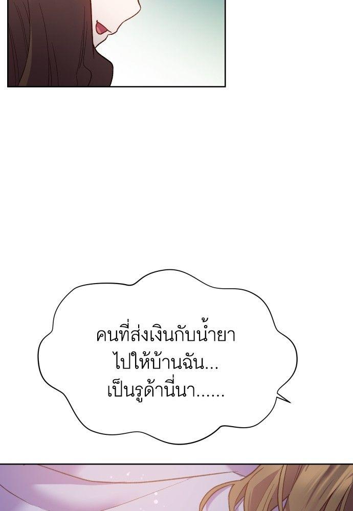 Cashmonger of Mangem ตอนที่ 15 45