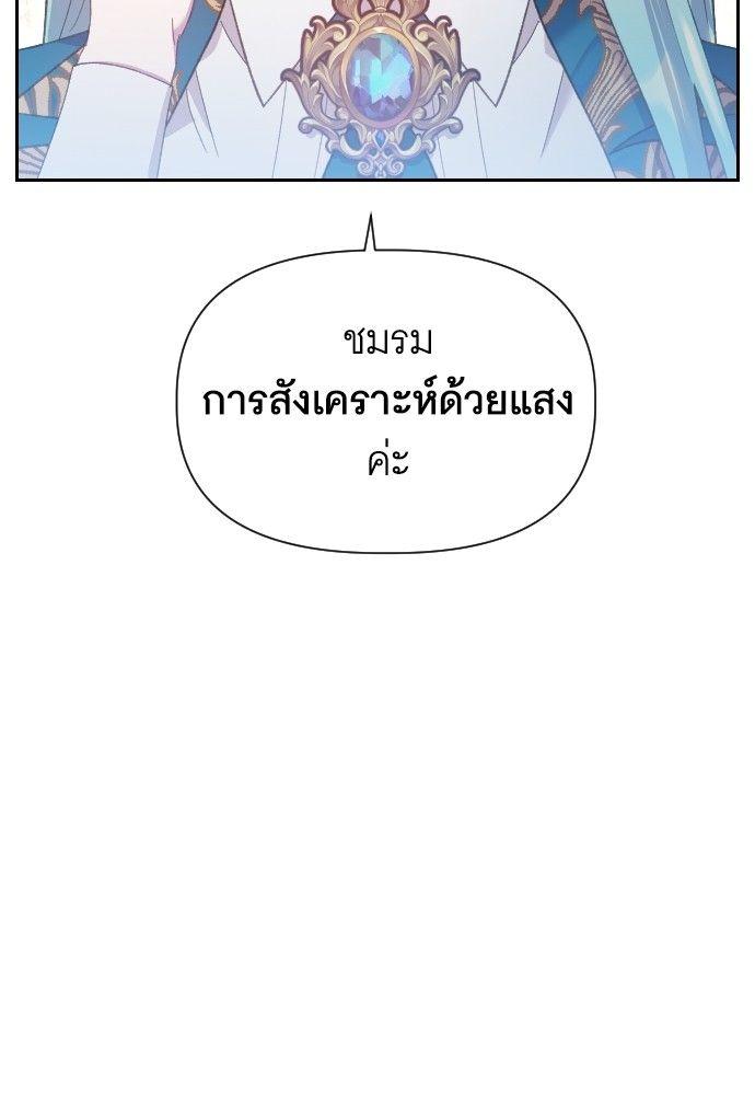 Cashmonger of Mangem ตอนที่ 20 4