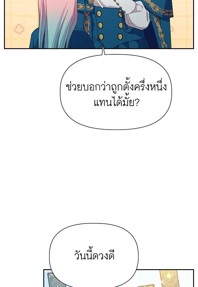 Cashmonger of Mangem ตอนที่ 19 45