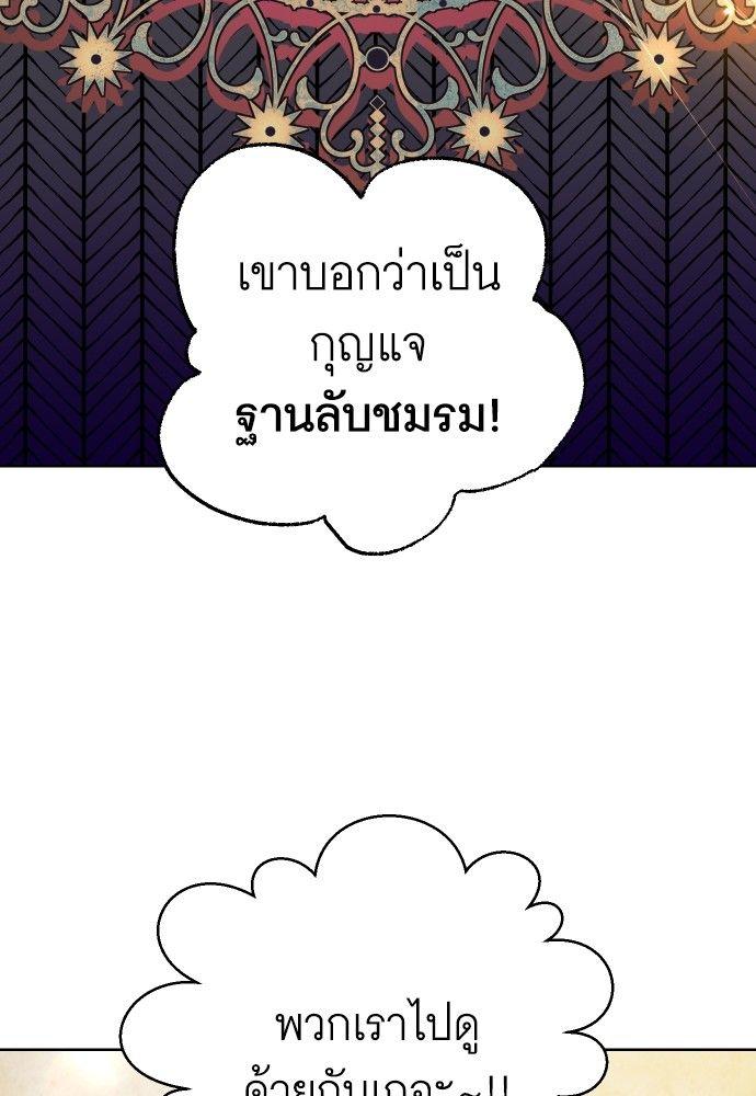 Cashmonger of Mangem ตอนที่ 20 45