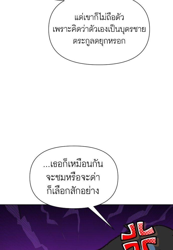 Cashmonger of Mangem ตอนที่ 22 45