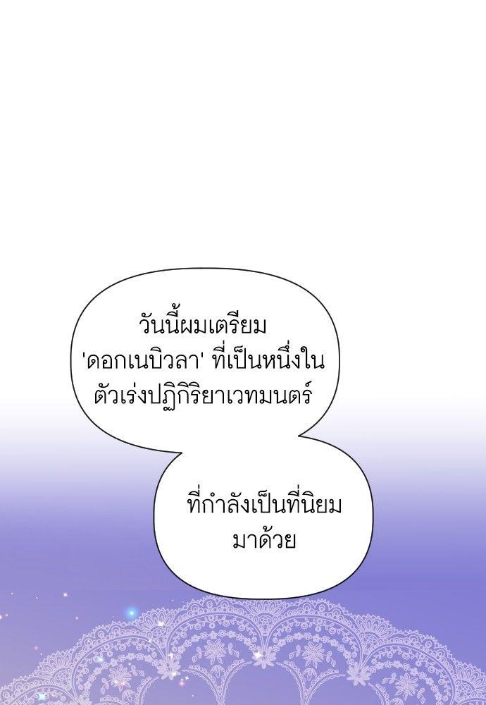 Cashmonger of Mangem ตอนที่ 16 45