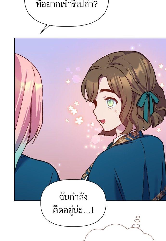 Cashmonger of Mangem ตอนที่ 17 45