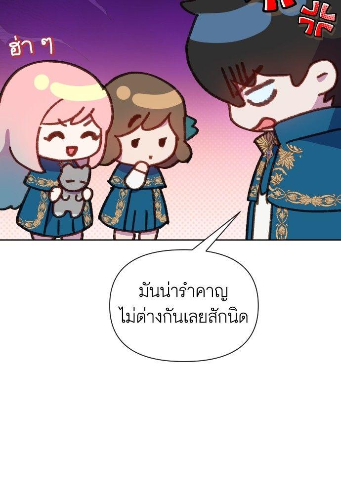 Cashmonger of Mangem ตอนที่ 22 46