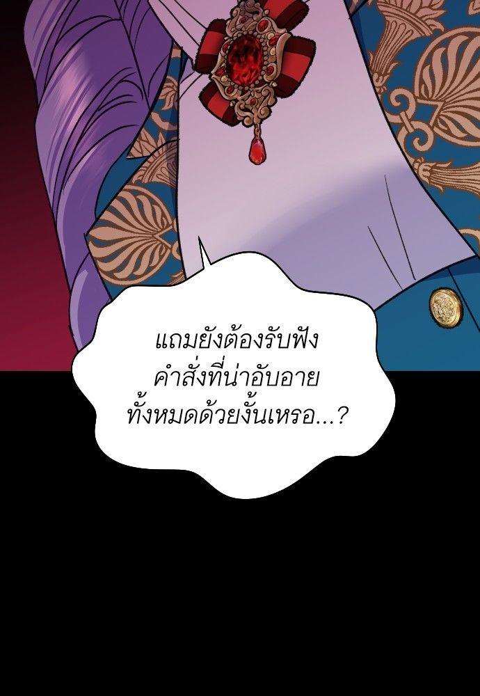 Cashmonger of Mangem ตอนที่ 14 46