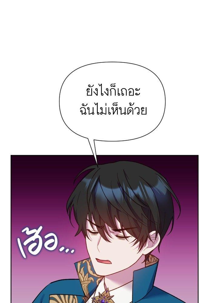 Cashmonger of Mangem ตอนที่ 22 47