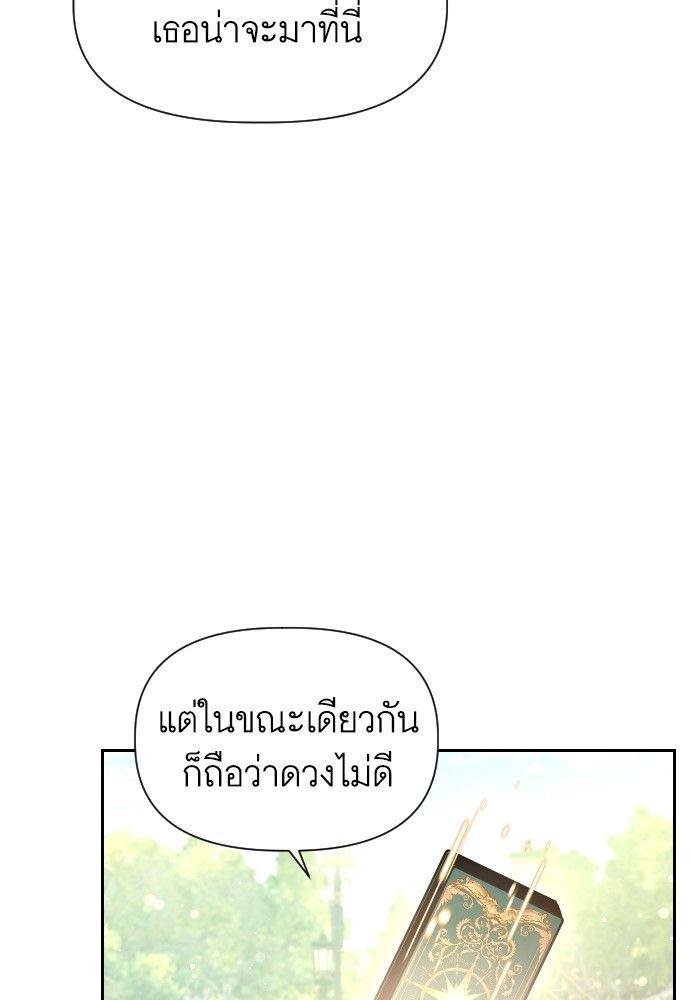 Cashmonger of Mangem ตอนที่ 19 47