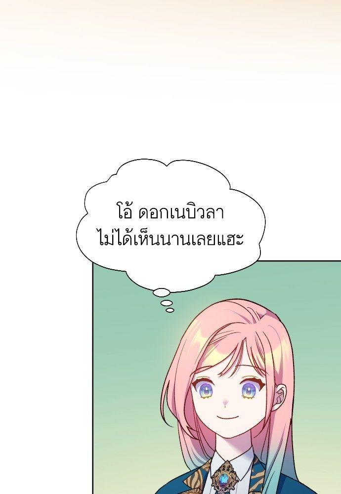 Cashmonger of Mangem ตอนที่ 16 47