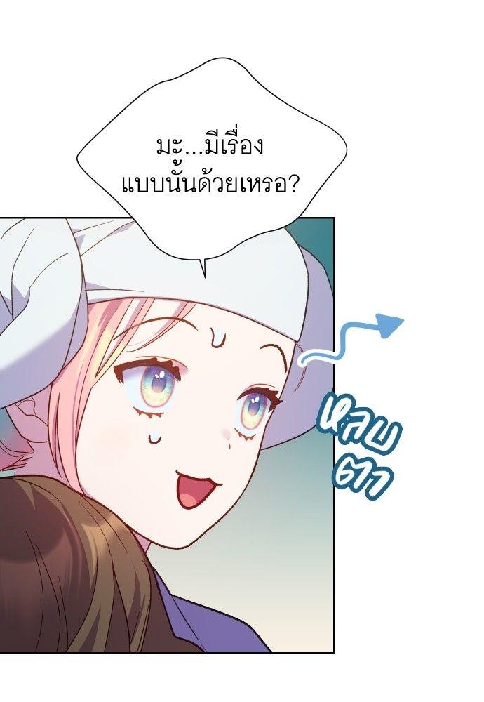 Cashmonger of Mangem ตอนที่ 15 47