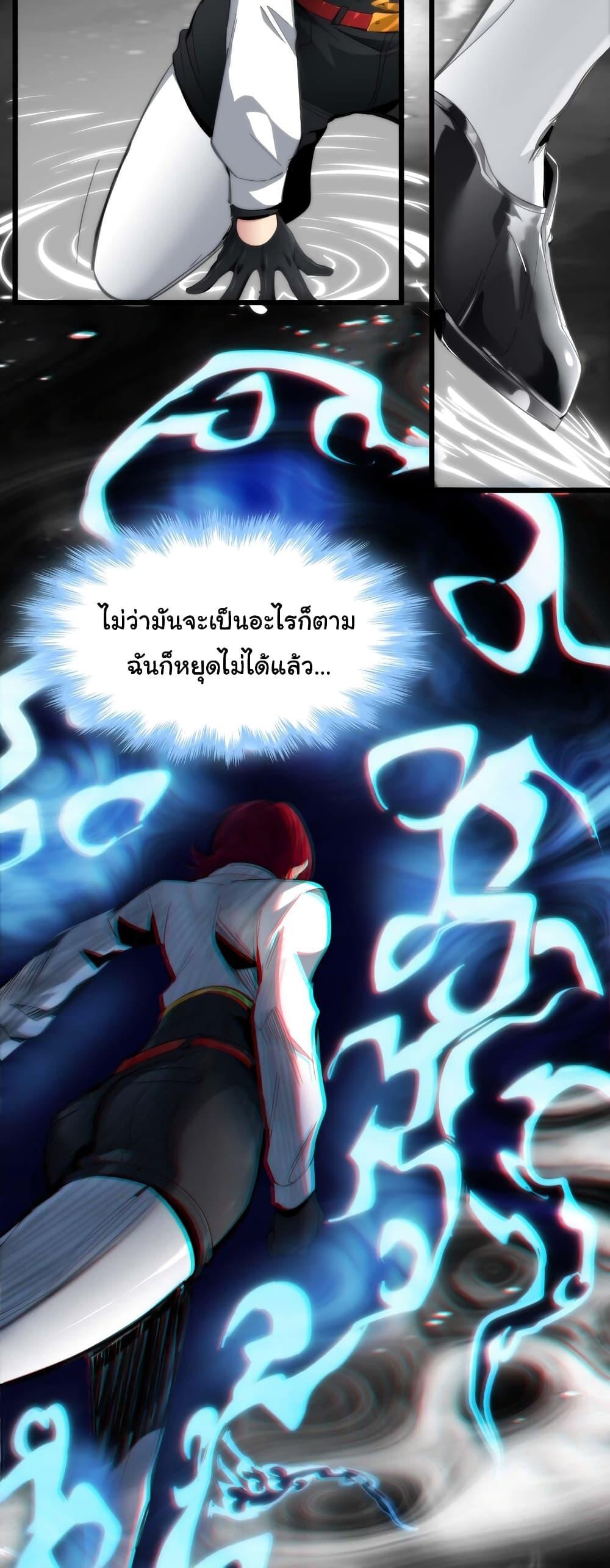 I’m Really Not the Demon God’s Lackey ตอนที่ 106 4