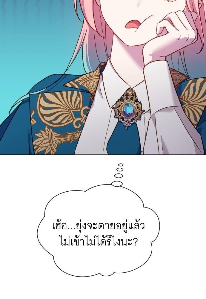 Cashmonger of Mangem ตอนที่ 17 47