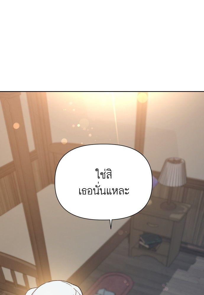 Cashmonger of Mangem ตอนที่ 15 48