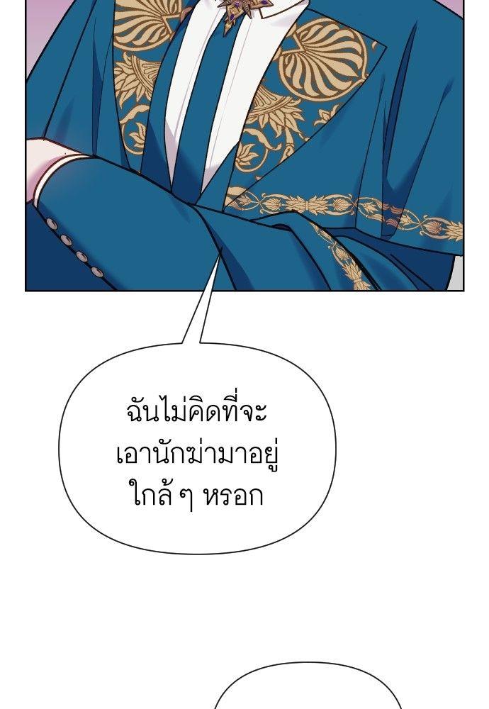 Cashmonger of Mangem ตอนที่ 22 48