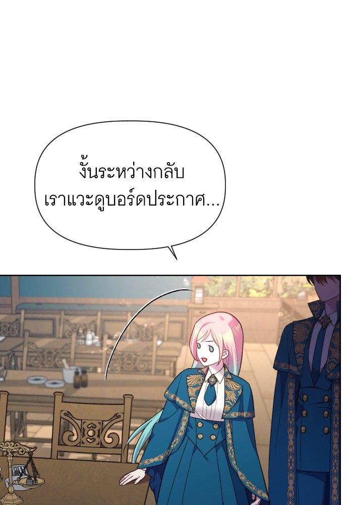 Cashmonger of Mangem ตอนที่ 17 48