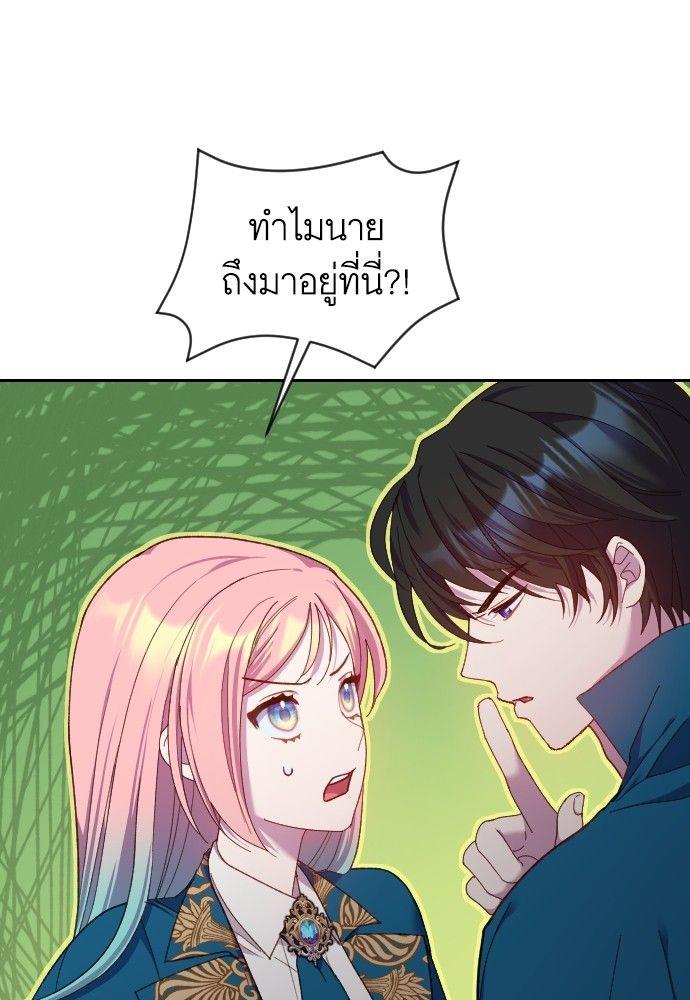 Cashmonger of Mangem ตอนที่ 18 48