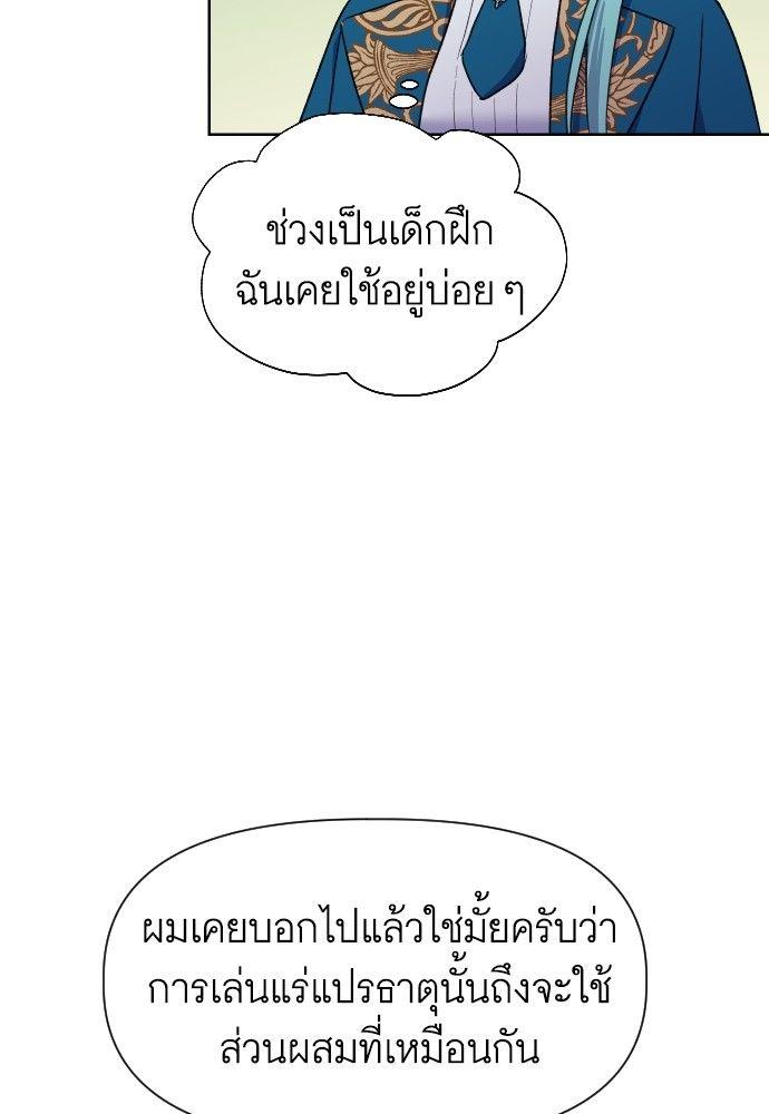 Cashmonger of Mangem ตอนที่ 16 48