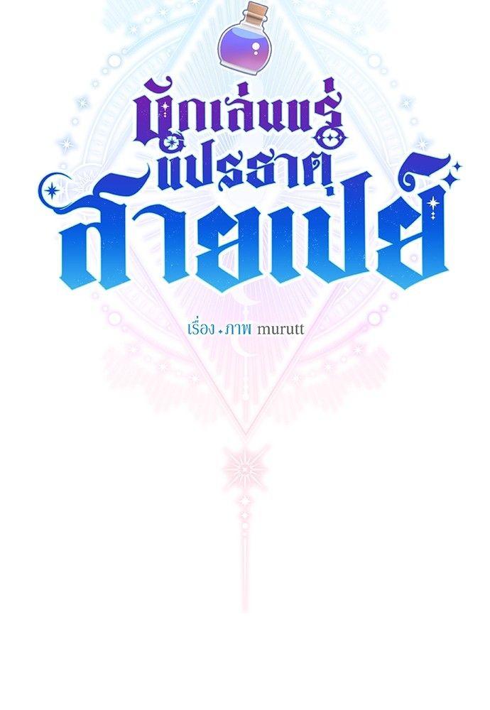 Cashmonger of Mangem ตอนที่ 21 49