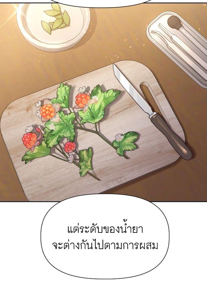 Cashmonger of Mangem ตอนที่ 16 49