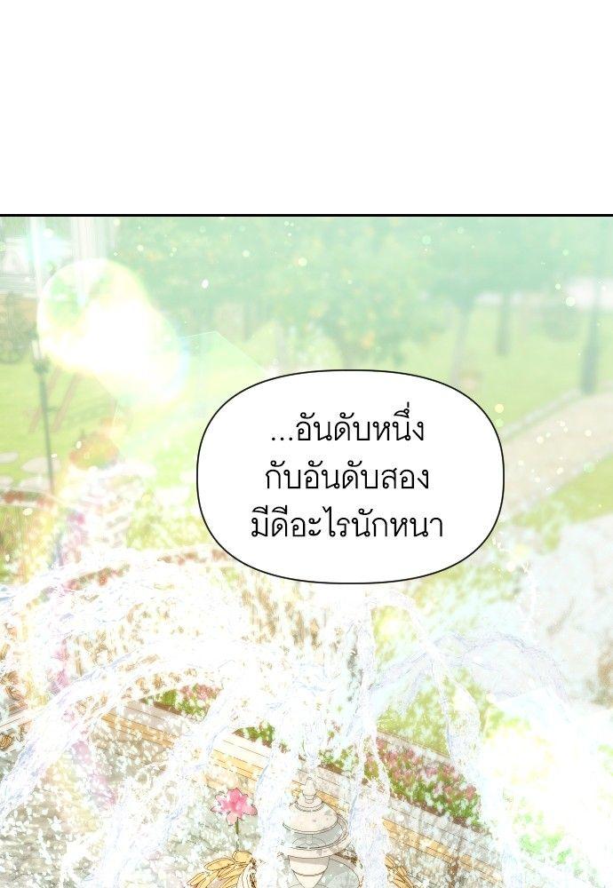 Cashmonger of Mangem ตอนที่ 19 49