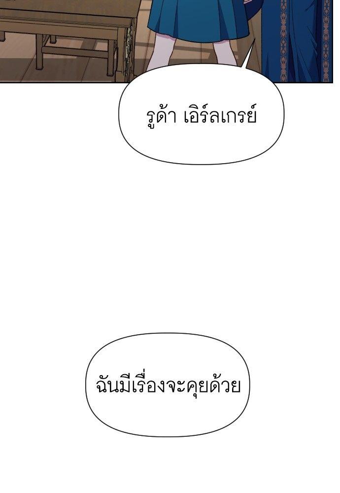Cashmonger of Mangem ตอนที่ 17 49
