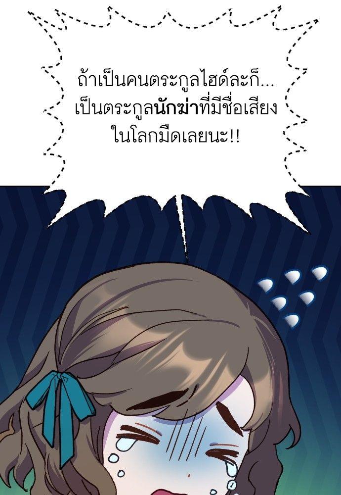 Cashmonger of Mangem ตอนที่ 21 4