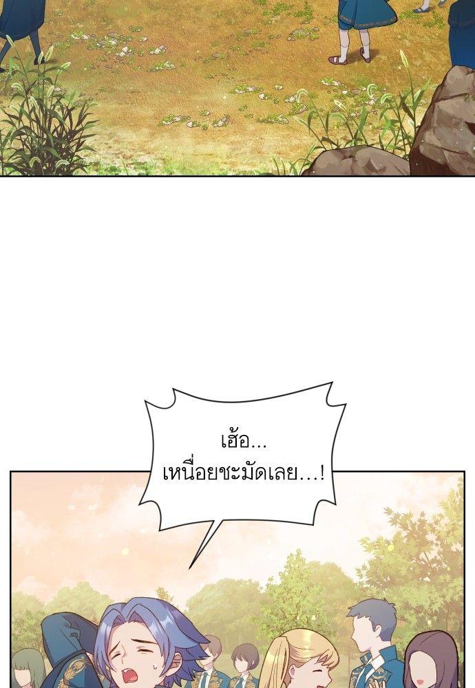 Cashmonger of Mangem ตอนที่ 14 4