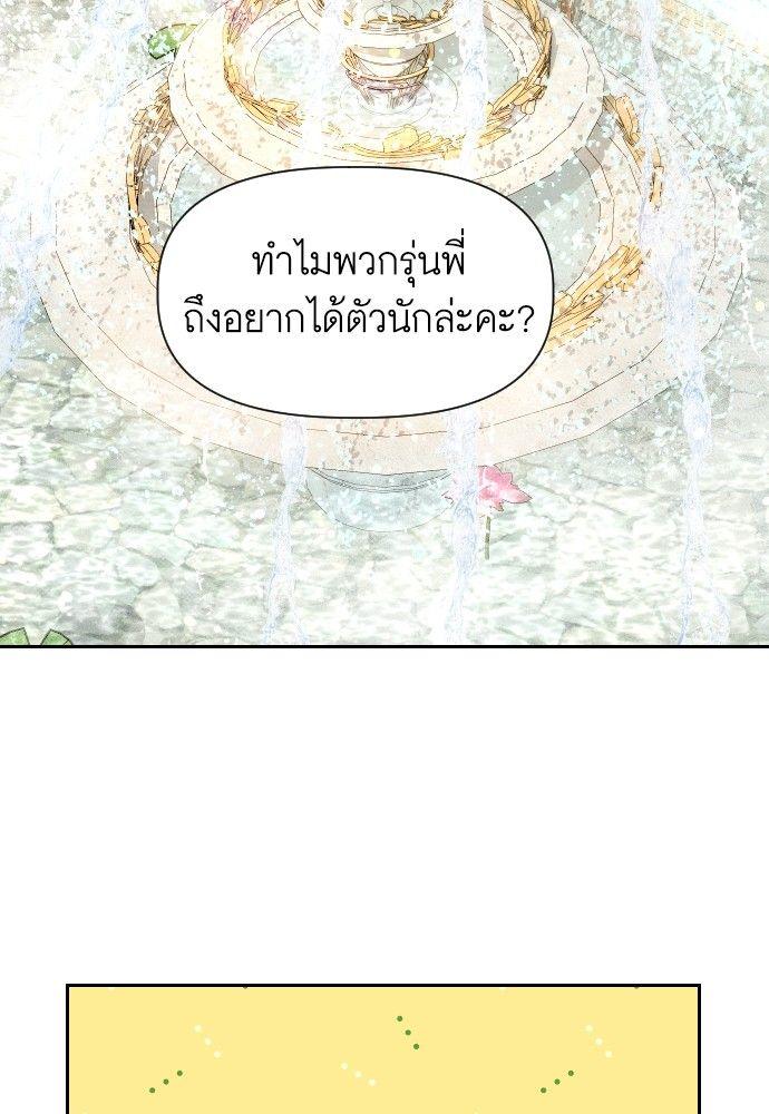 Cashmonger of Mangem ตอนที่ 19 50