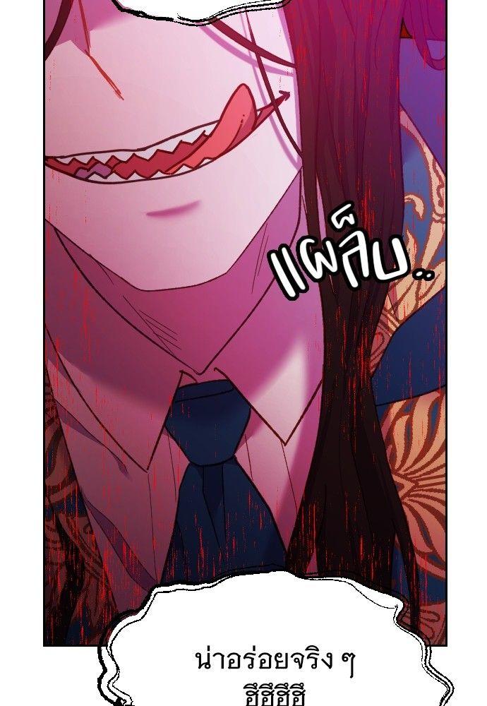 Cashmonger of Mangem ตอนที่ 18 5