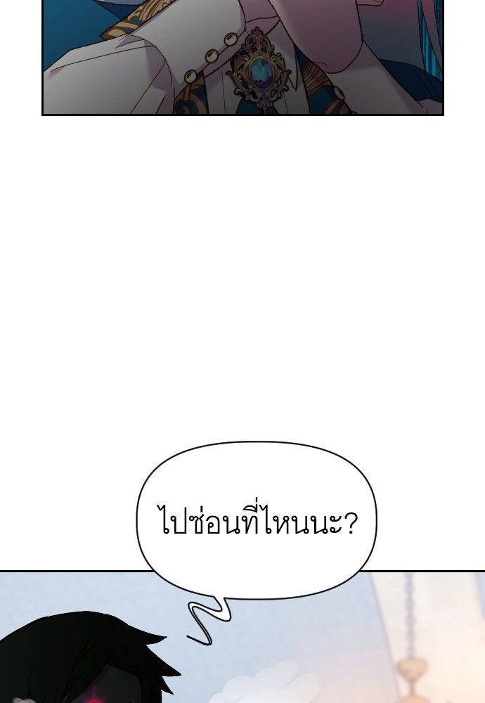 Cashmonger of Mangem ตอนที่ 18 50