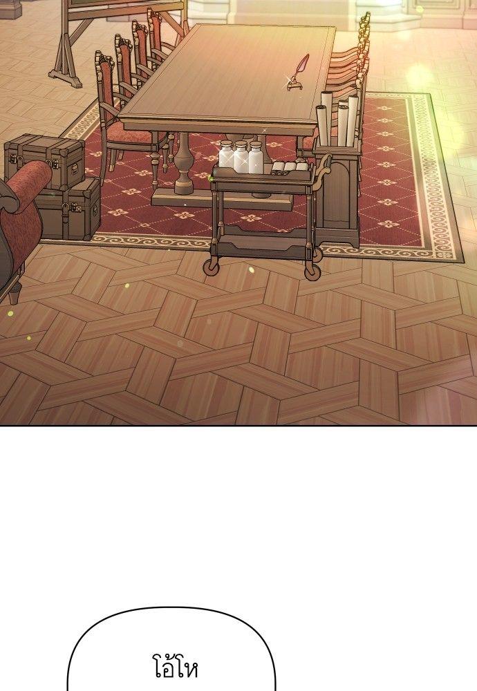 Cashmonger of Mangem ตอนที่ 20 50