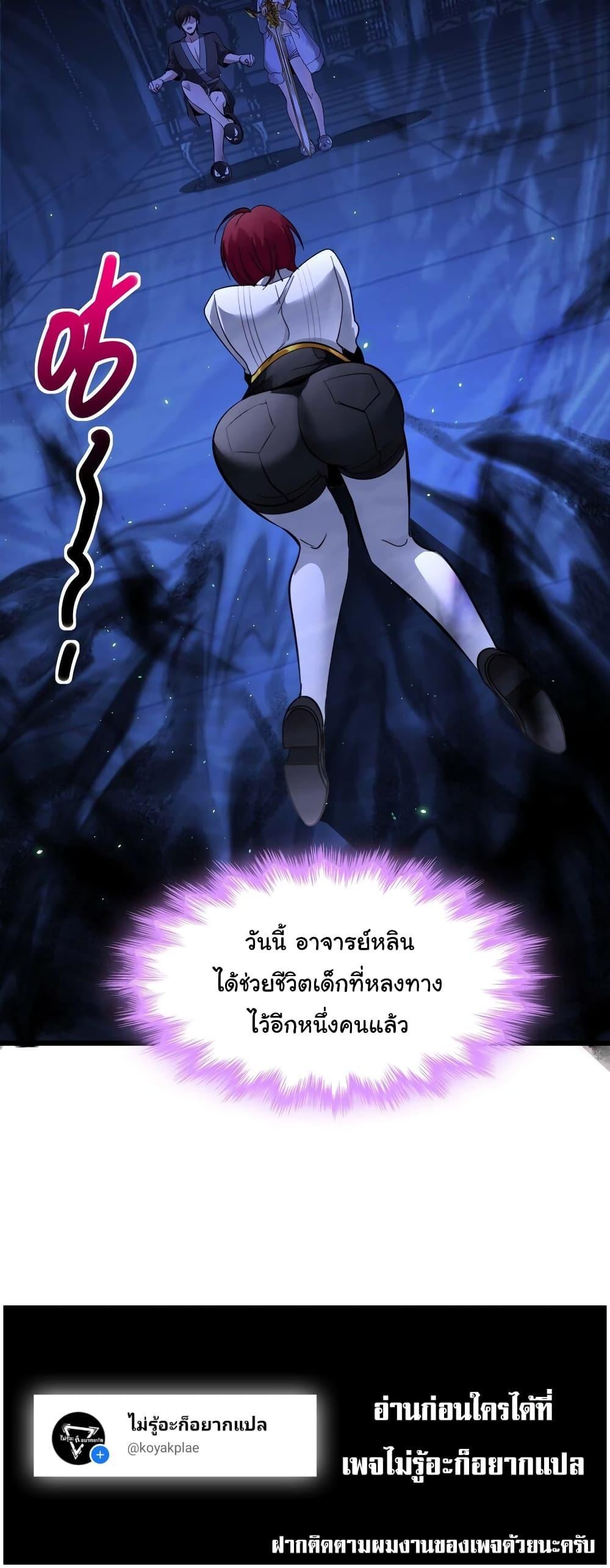 I’m Really Not the Demon God’s Lackey ตอนที่ 106 50