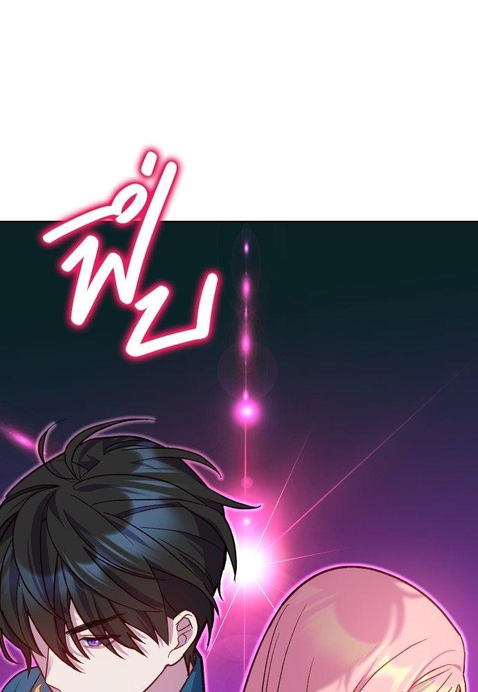 Cashmonger of Mangem ตอนที่ 17 50