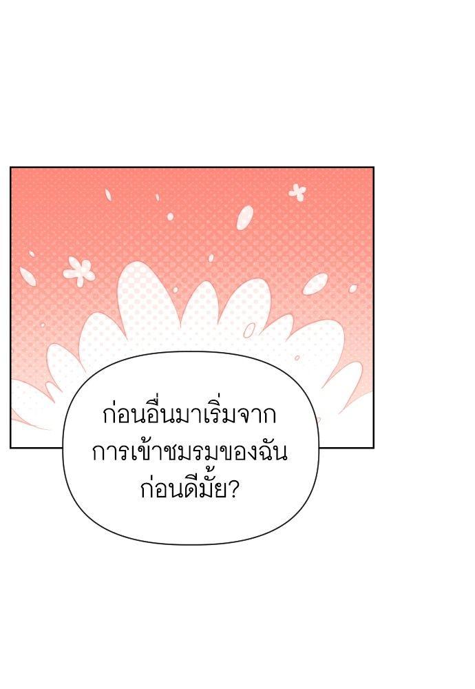 Cashmonger of Mangem ตอนที่ 21 50