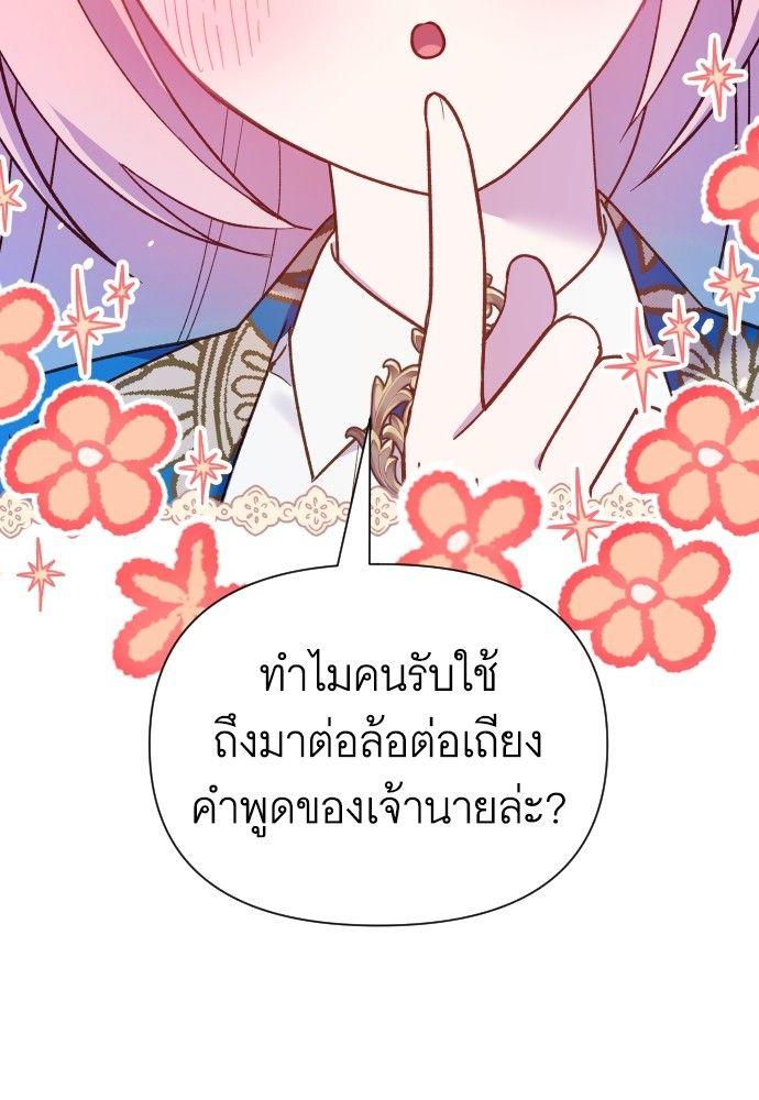 Cashmonger of Mangem ตอนที่ 22 50