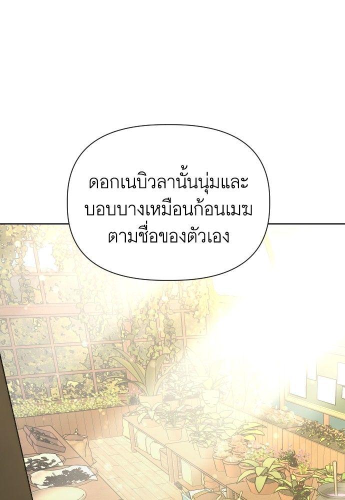 Cashmonger of Mangem ตอนที่ 16 50